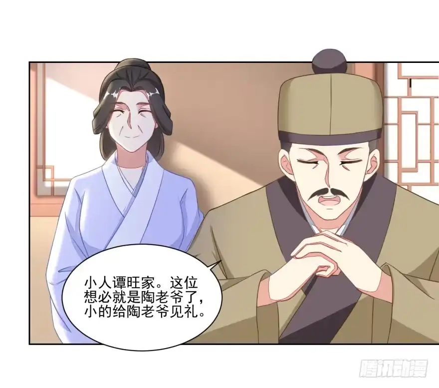 《农女殊色》第114回 将媒婆打出门 第3页