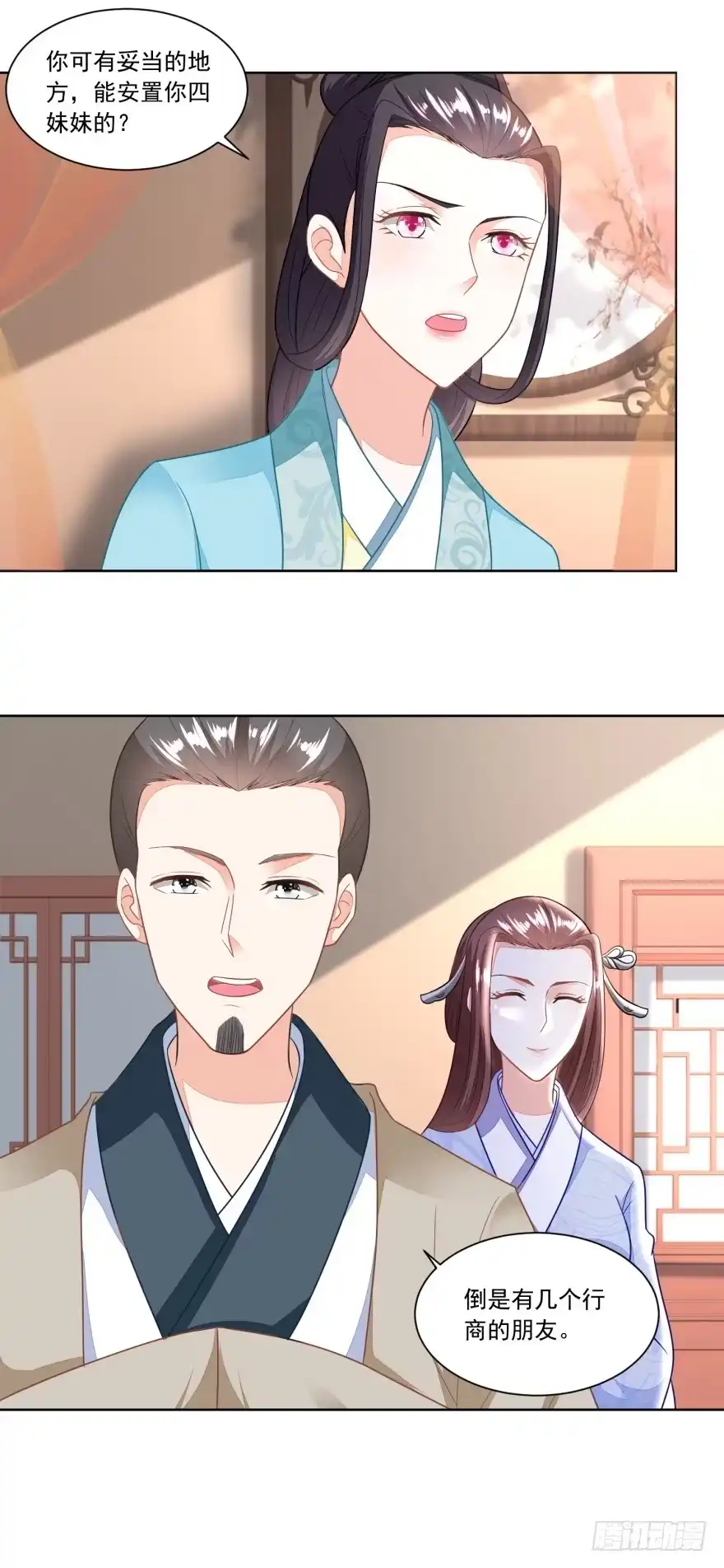 《农女殊色》第114回 将媒婆打出门 第26页