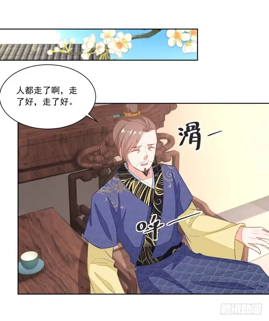 《农女殊色》第114回 将媒婆打出门 第21页