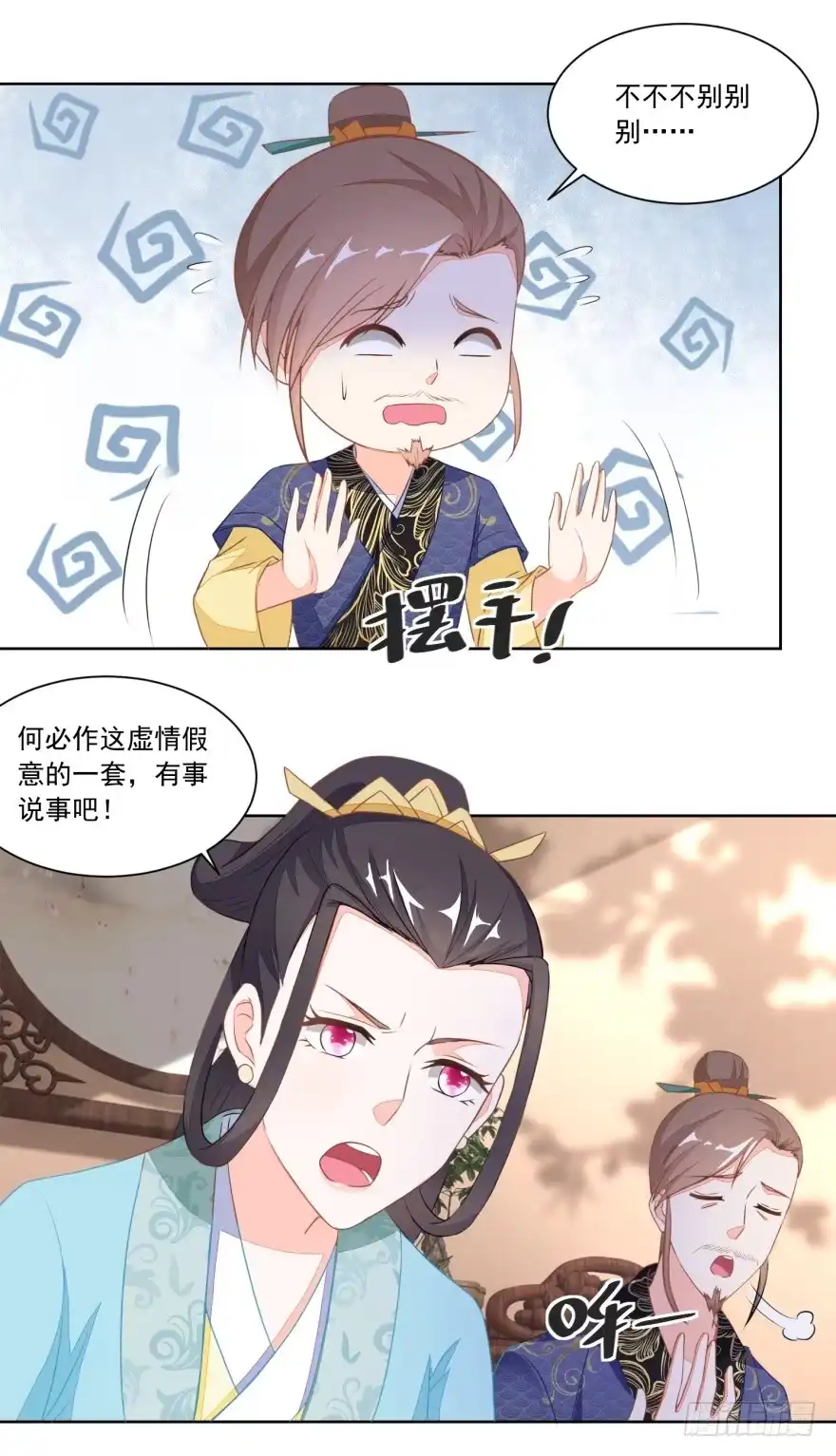 《农女殊色》第114回 将媒婆打出门 第4页