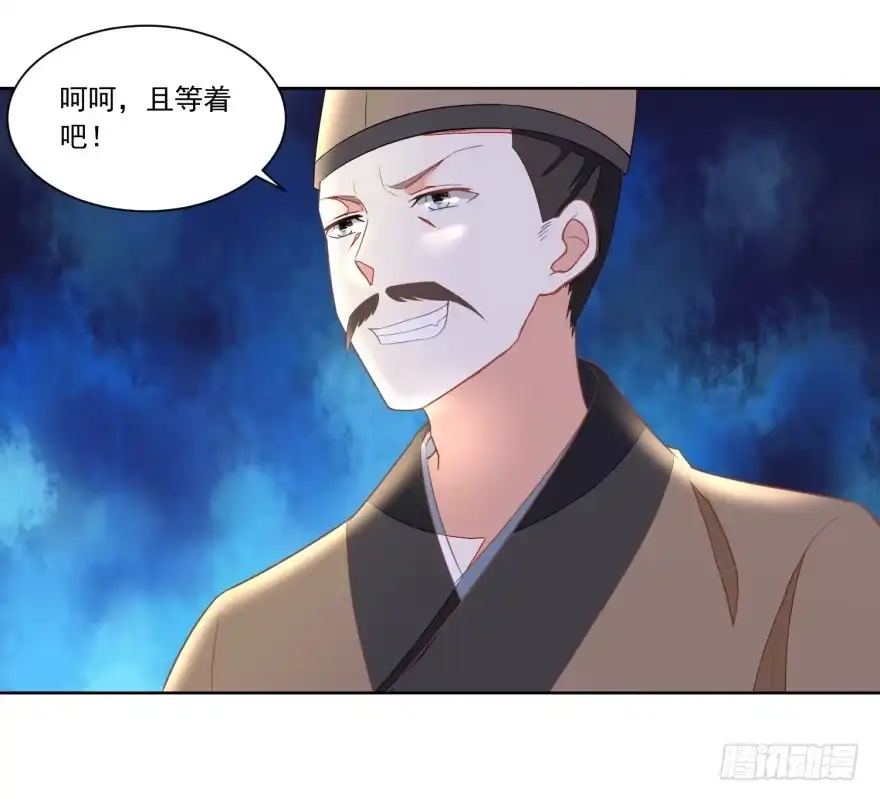 《农女殊色》第114回 将媒婆打出门 第16页