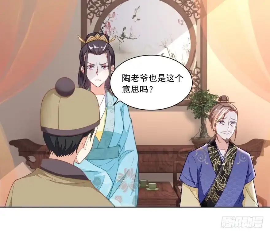 《农女殊色》第114回 将媒婆打出门 第13页