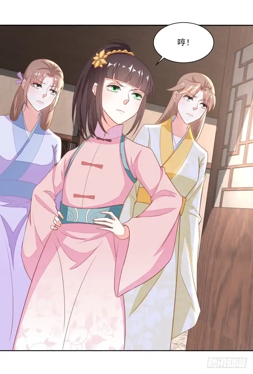 《农女殊色》第114回 将媒婆打出门 第20页