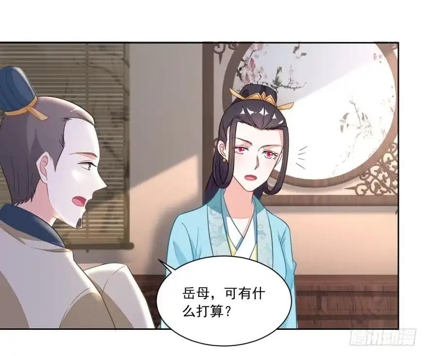 《农女殊色》第114回 将媒婆打出门 第24页