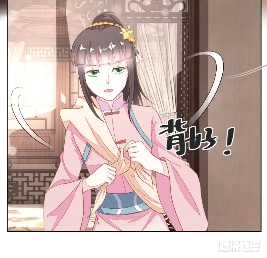 《农女殊色》第115回 二女出逃 第21页