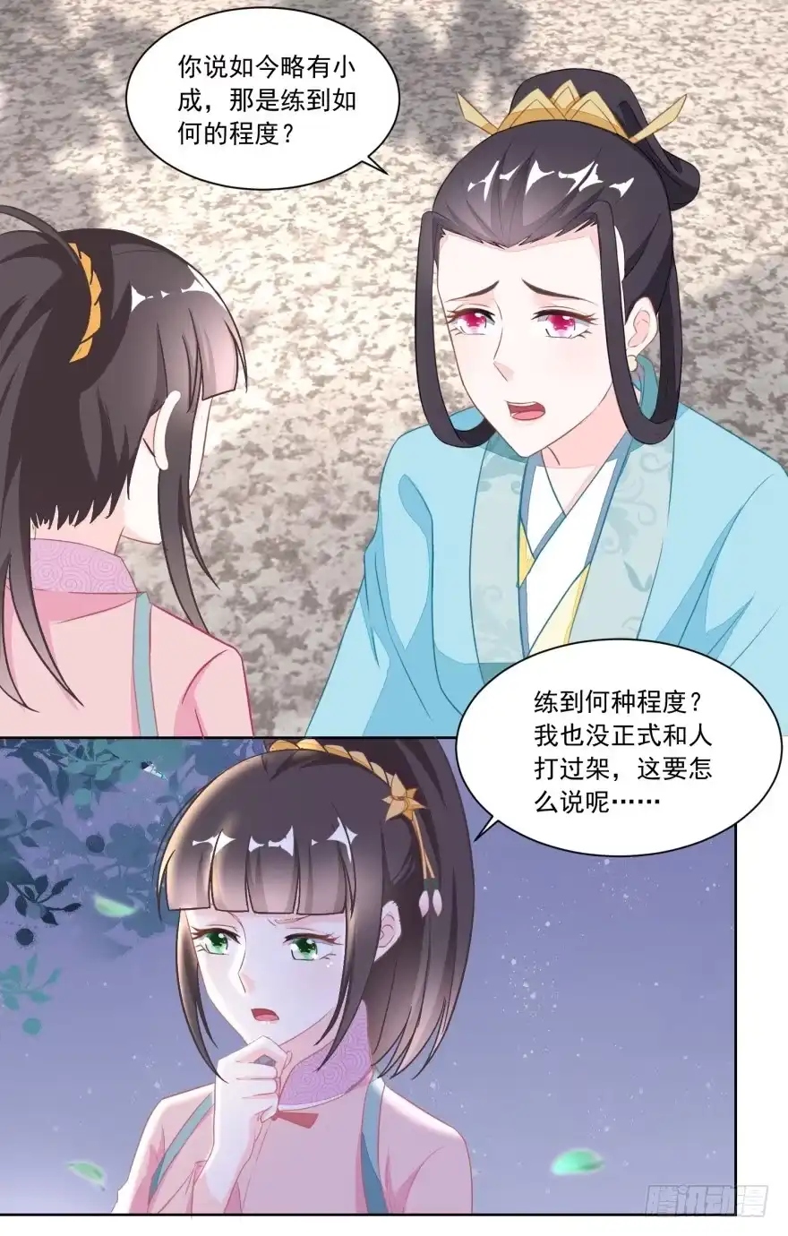 《农女殊色》第115回 二女出逃 第14页
