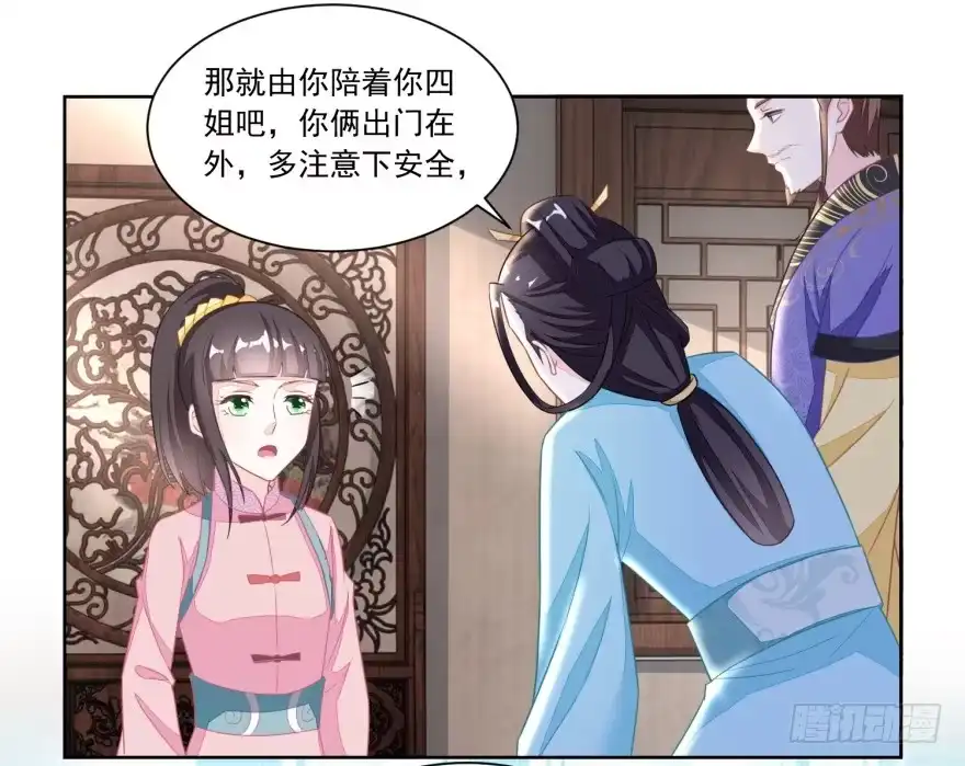 《农女殊色》第115回 二女出逃 第18页