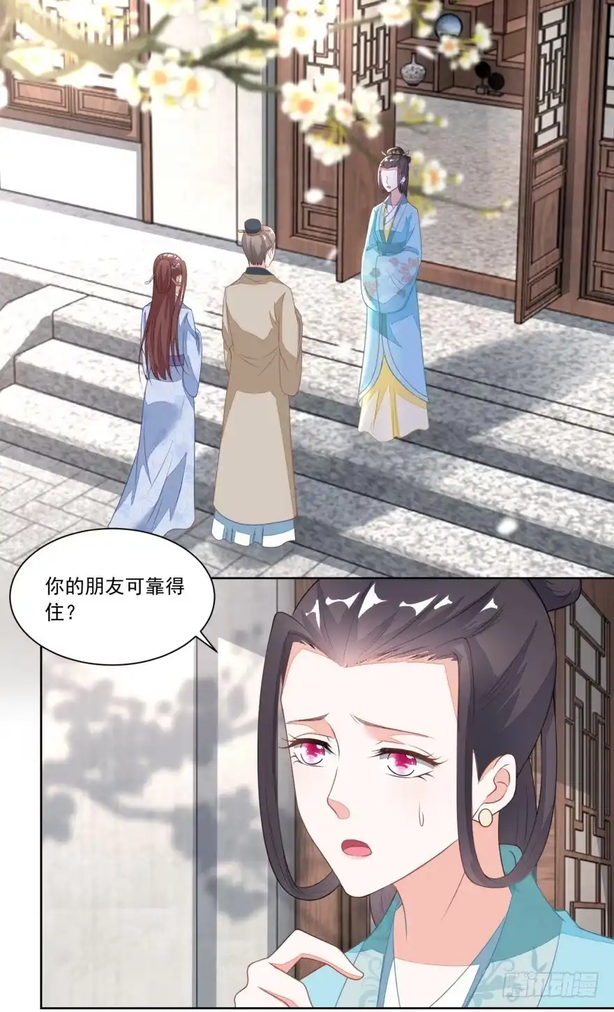 《农女殊色》第115回 二女出逃 第2页