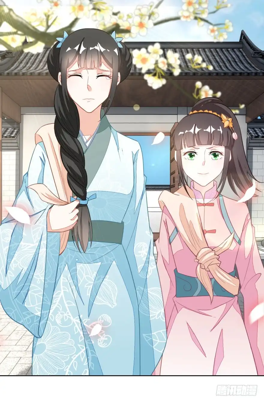 《农女殊色》第115回 二女出逃 第23页