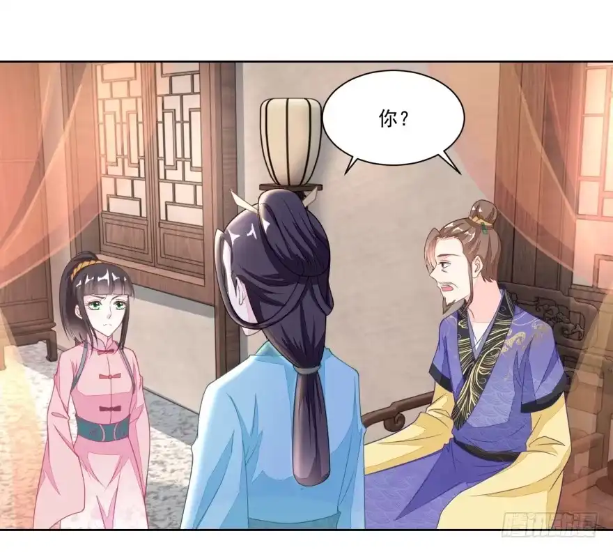 《农女殊色》第115回 二女出逃 第8页