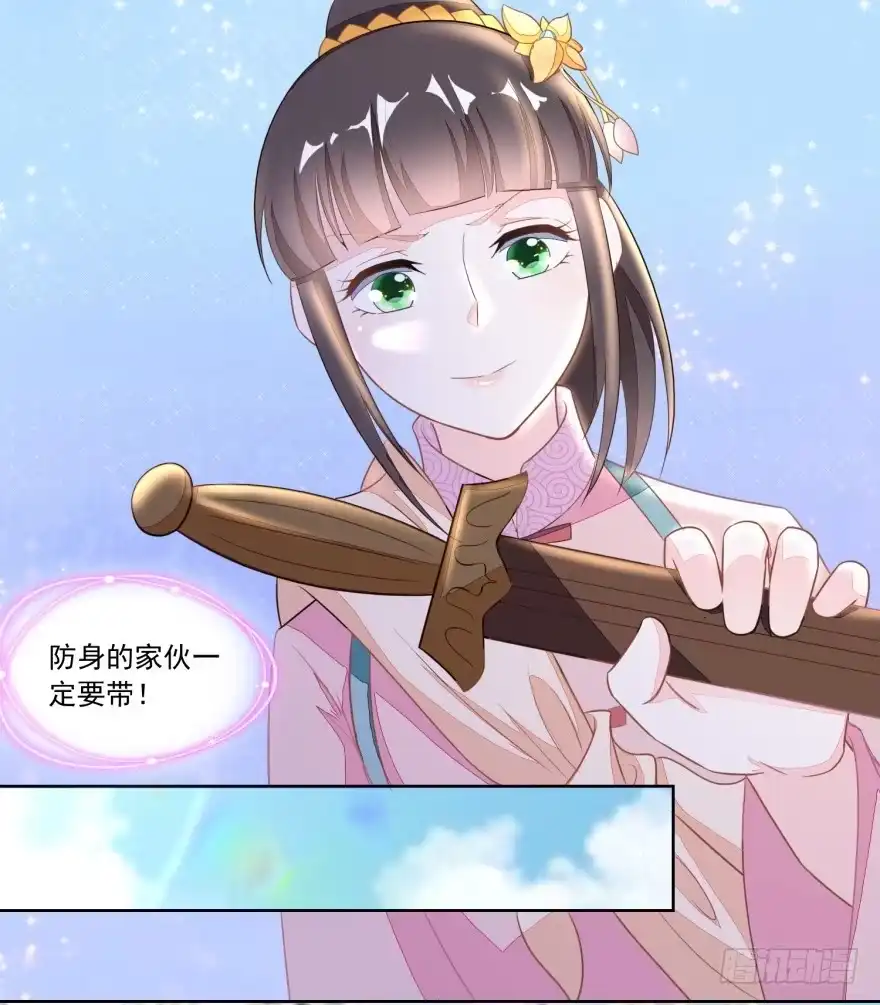 《农女殊色》第115回 二女出逃 第22页