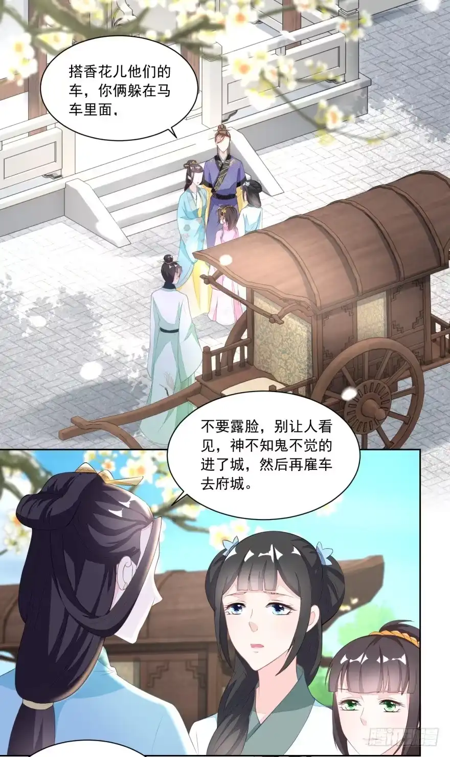 《农女殊色》第116回 大姐夫的家事 第2页
