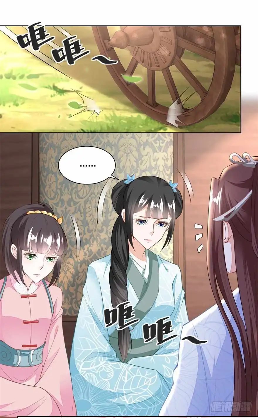 《农女殊色》第116回 大姐夫的家事 第8页