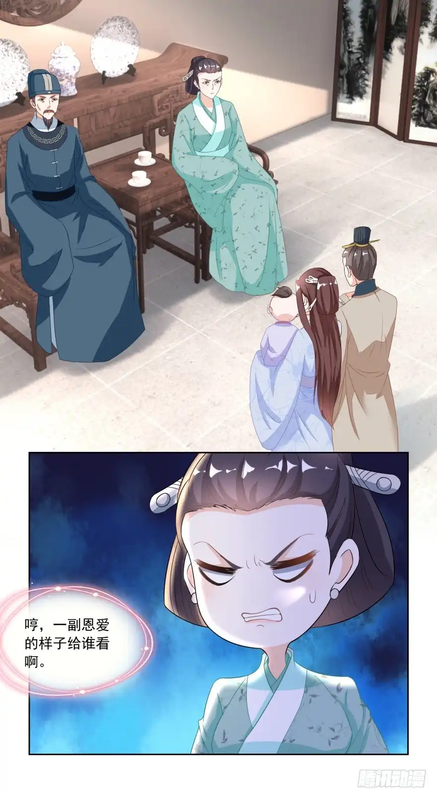 《农女殊色》第116回 大姐夫的家事 第29页