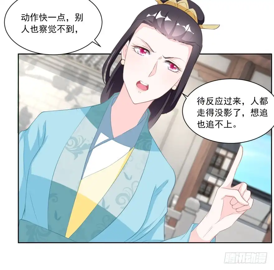《农女殊色》第116回 大姐夫的家事 第3页