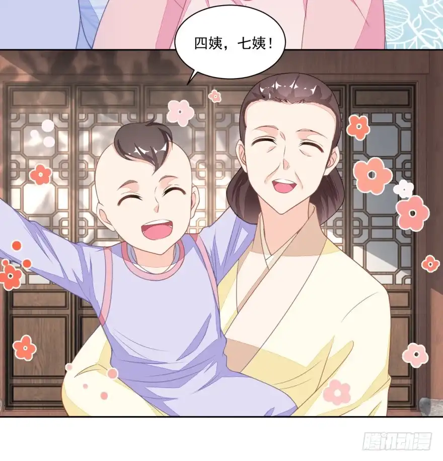 《农女殊色》第116回 大姐夫的家事 第19页