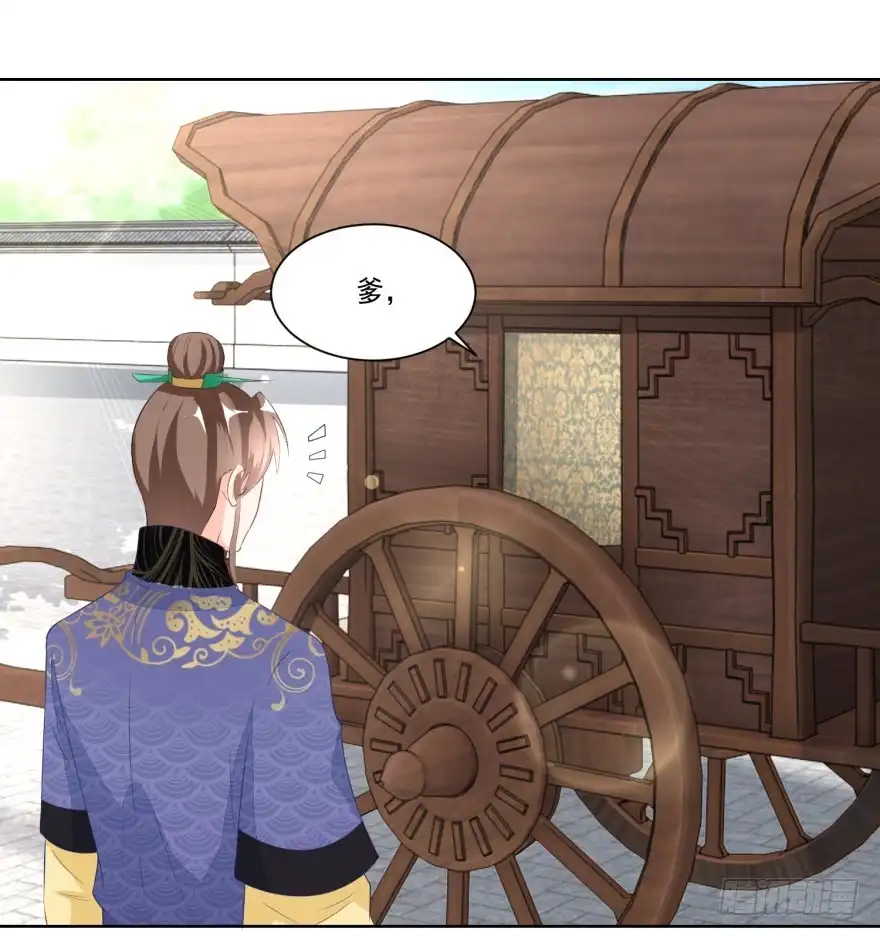 《农女殊色》第116回 大姐夫的家事 第5页