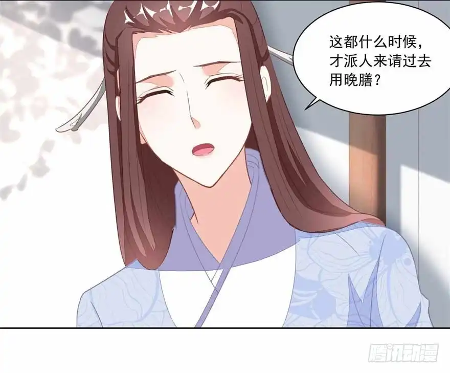 《农女殊色》第116回 大姐夫的家事 第23页