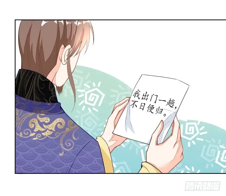 《农女殊色》第116回 大姐夫的家事 第7页