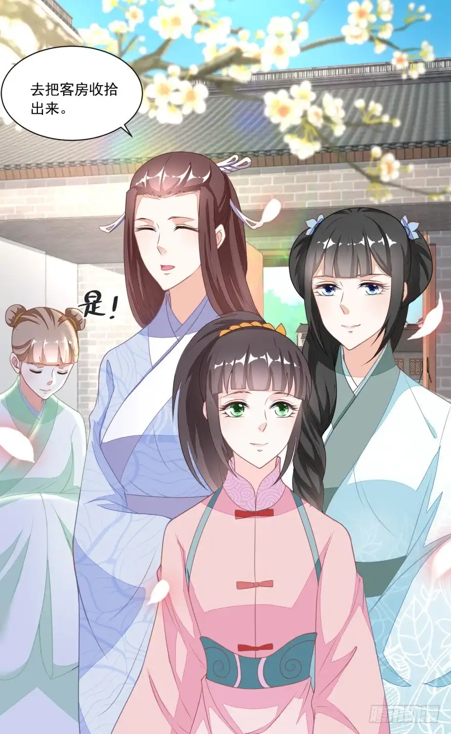 《农女殊色》第116回 大姐夫的家事 第18页