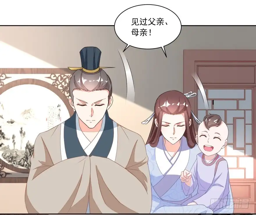 《农女殊色》第116回 大姐夫的家事 第28页