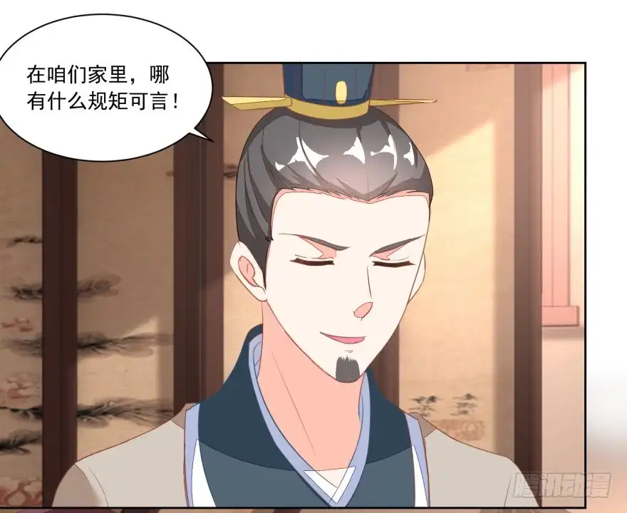 《农女殊色》第117回 后妈伍氏 第14页