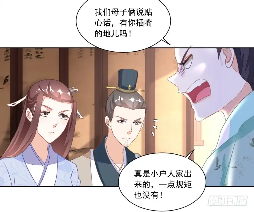 《农女殊色》第117回 后妈伍氏 第13页