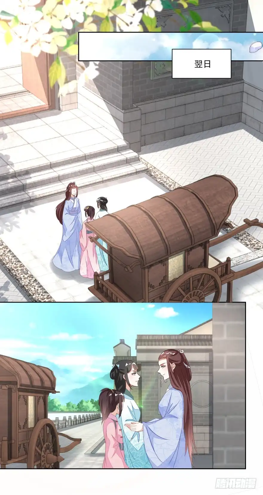 《农女殊色》第117回 后妈伍氏 第27页