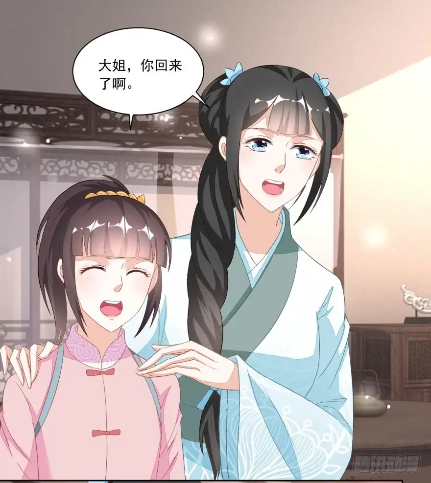 《农女殊色》第117回 后妈伍氏 第20页