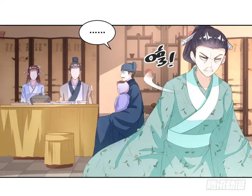 《农女殊色》第117回 后妈伍氏 第16页