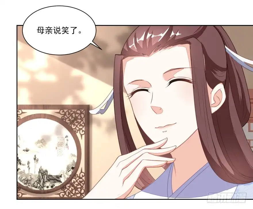 《农女殊色》第117回 后妈伍氏 第4页