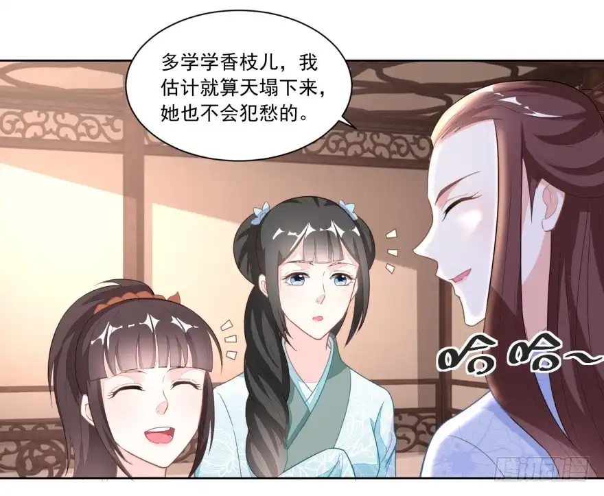《农女殊色》第117回 后妈伍氏 第22页