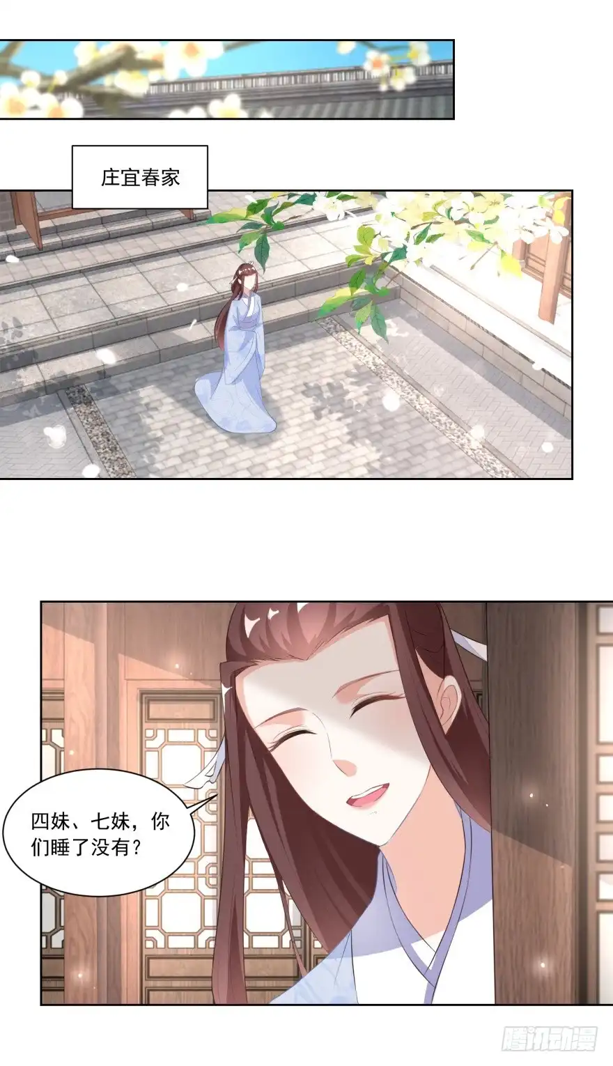 《农女殊色》第117回 后妈伍氏 第19页