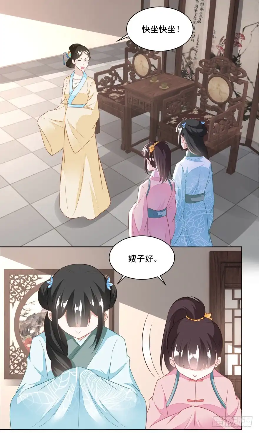 《农女殊色》第118回 初见雷达荣 第27页