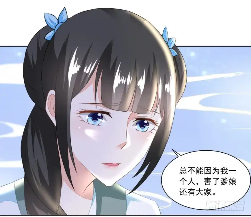 《农女殊色》第118回 初见雷达荣 第7页