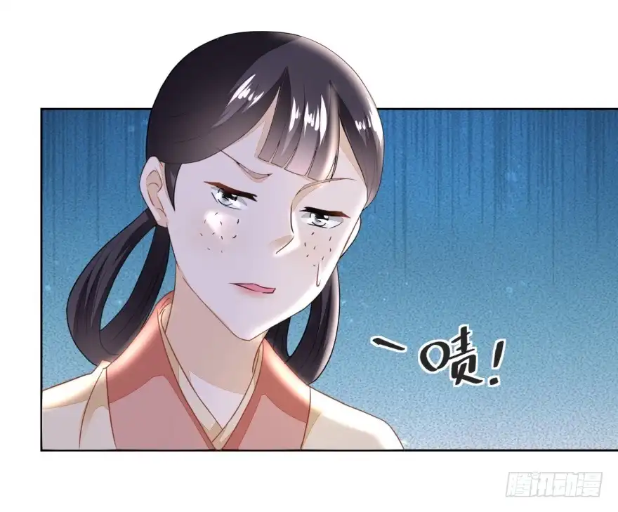 《农女殊色》第118回 初见雷达荣 第23页