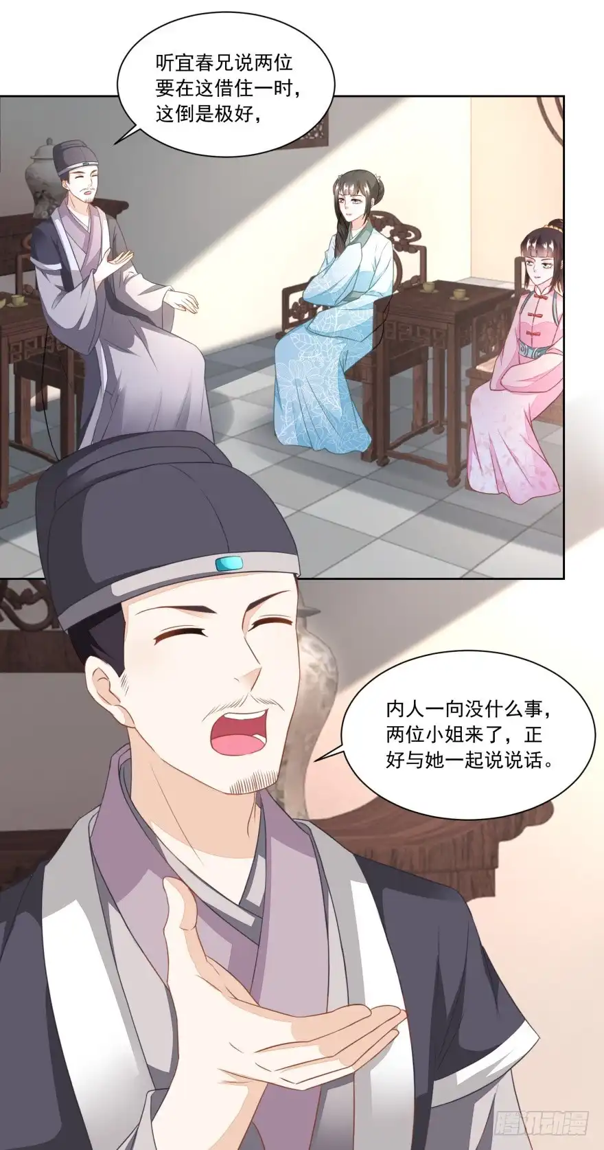 《农女殊色》第118回 初见雷达荣 第13页