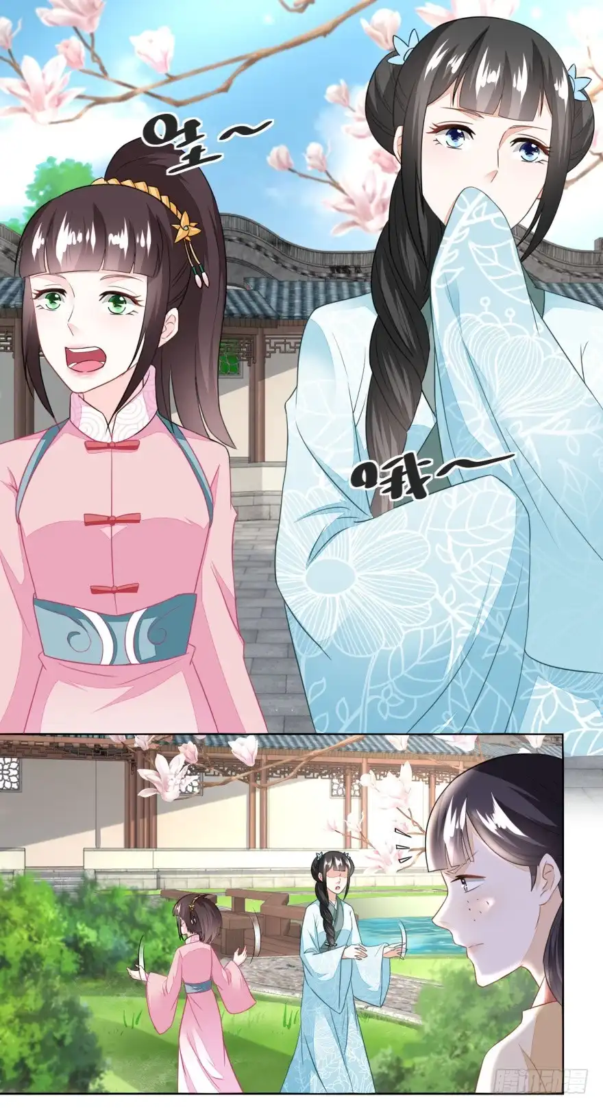 《农女殊色》第118回 初见雷达荣 第22页