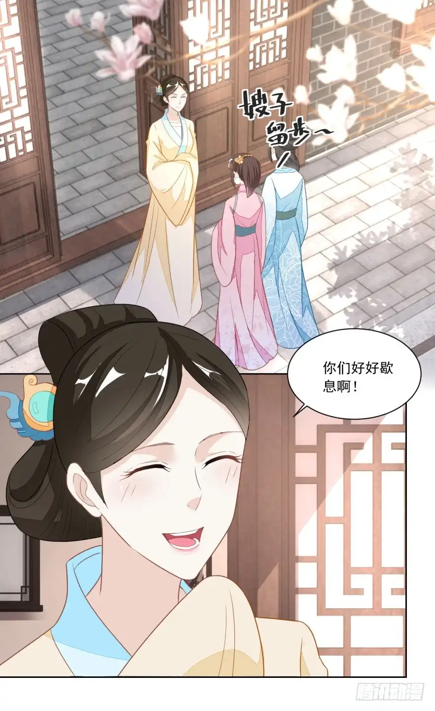 《农女殊色》第119回 不怀好意的许婆婆 第2页