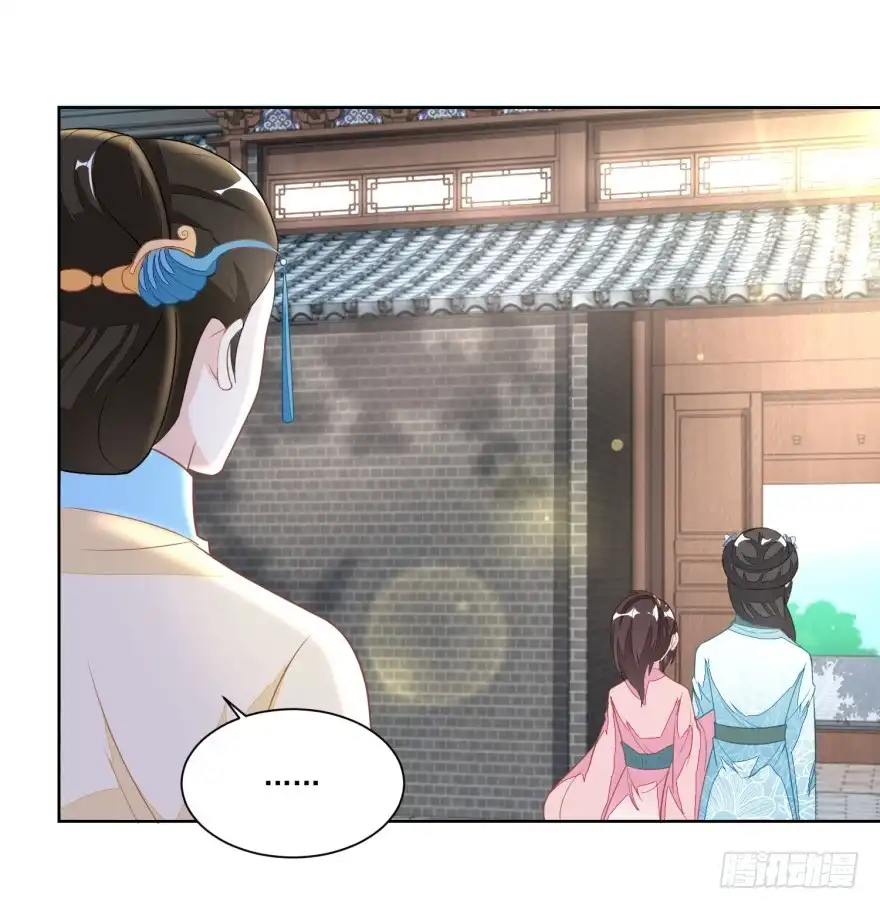 《农女殊色》第119回 不怀好意的许婆婆 第3页
