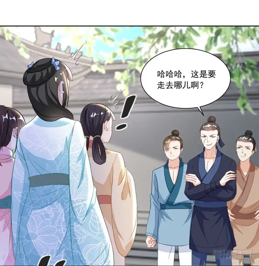 《农女殊色》第120回 红儿本性暴露 第16页