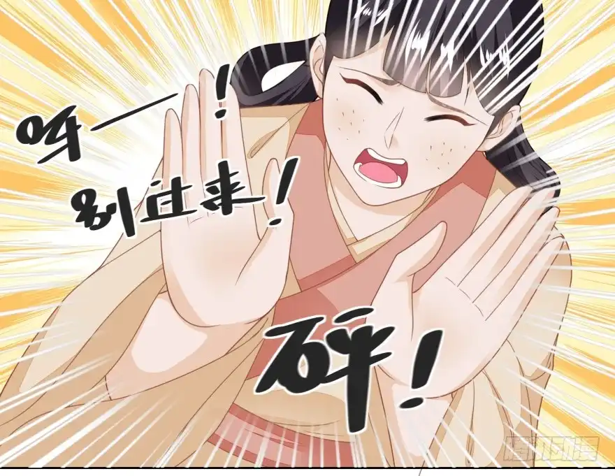 《农女殊色》第120回 红儿本性暴露 第27页