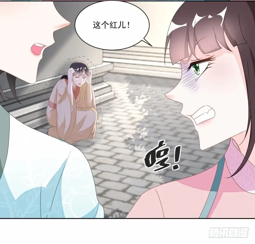 《农女殊色》第121回 香枝单挑人贩子 第3页
