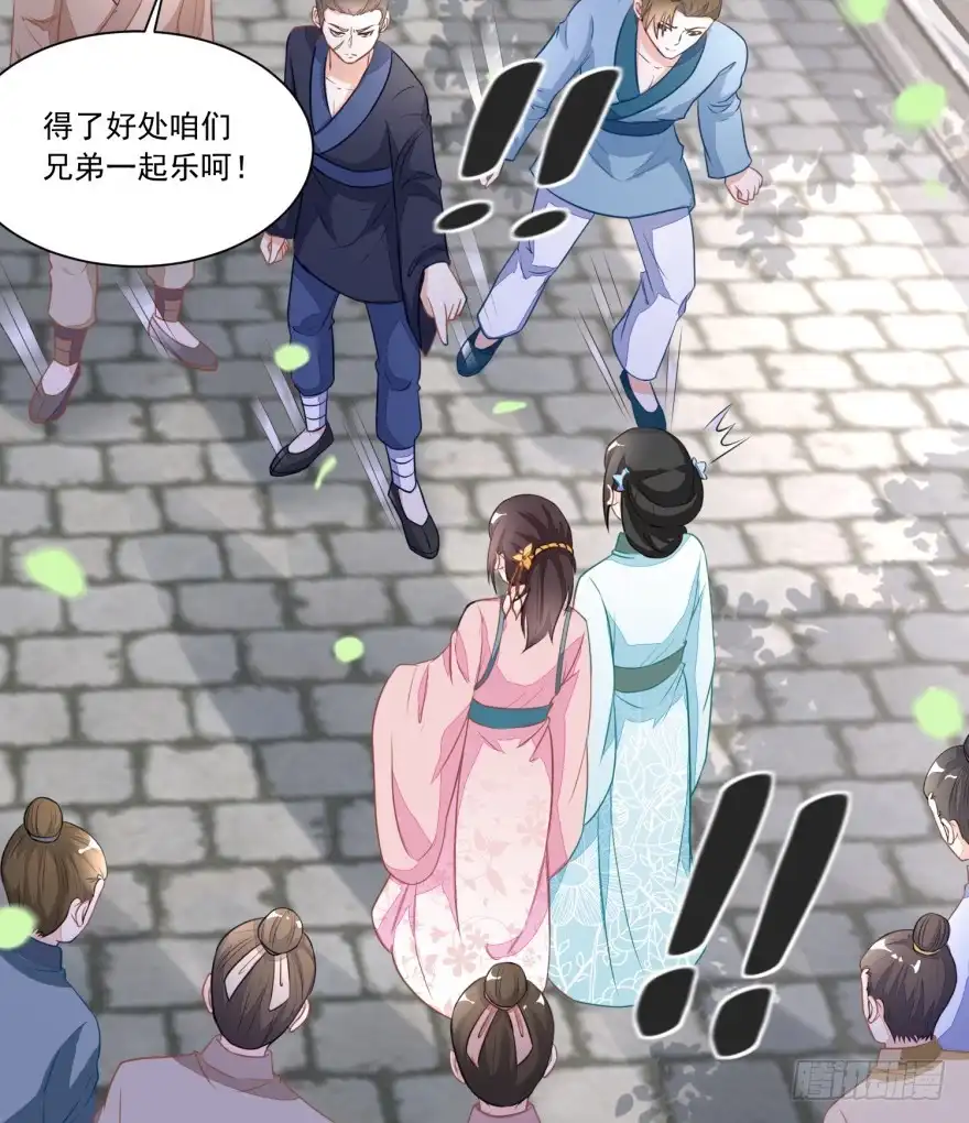 《农女殊色》第121回 香枝单挑人贩子 第13页