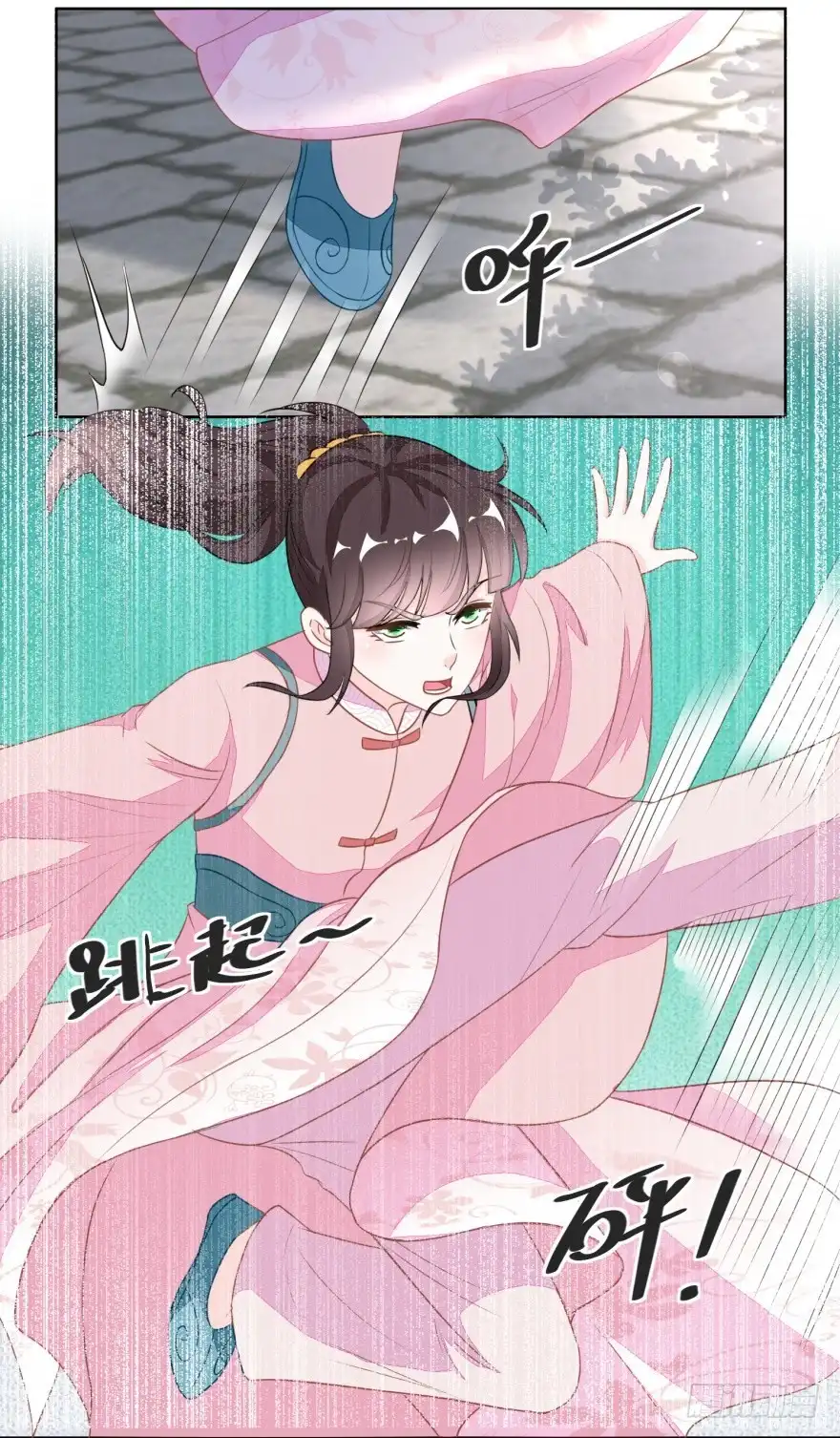 《农女殊色》第121回 香枝单挑人贩子 第14页