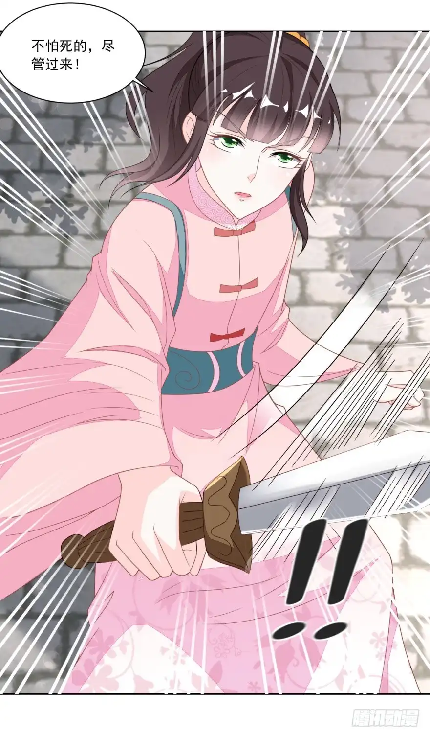 《农女殊色》第121回 香枝单挑人贩子 第7页