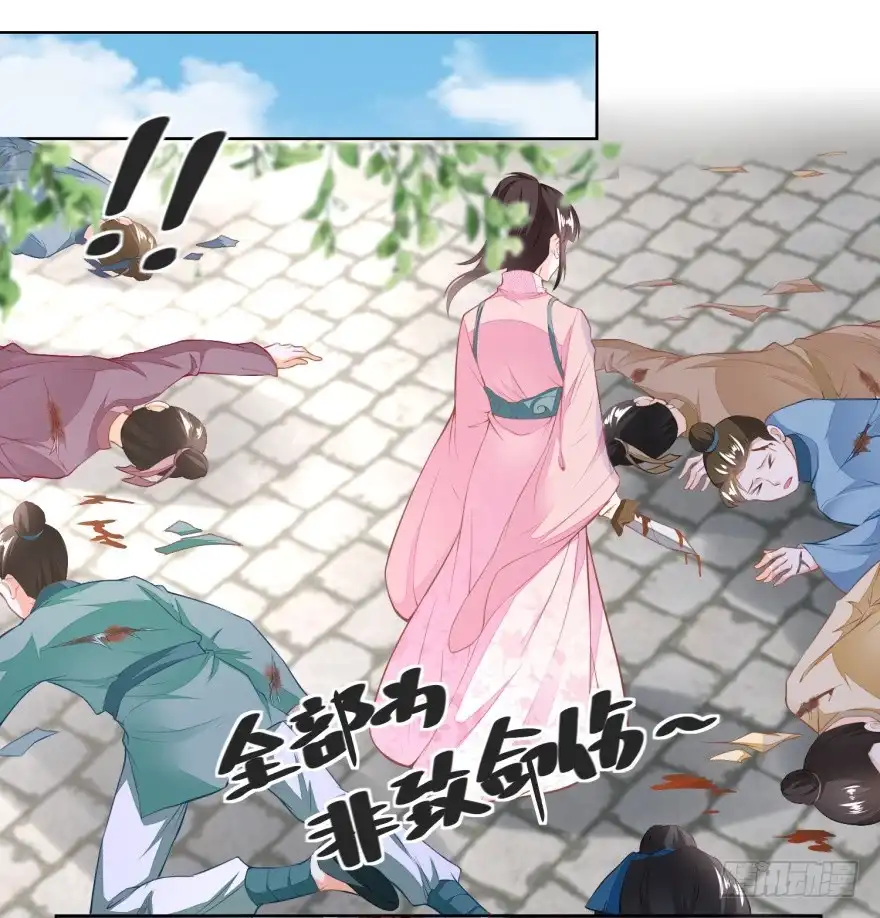 《农女殊色》第121回 香枝单挑人贩子 第26页