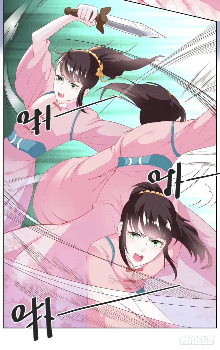 《农女殊色》第121回 香枝单挑人贩子 第25页