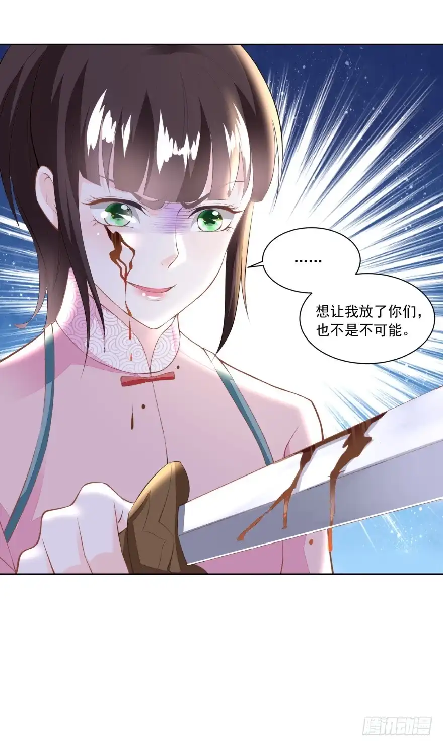 《农女殊色》第121回 香枝单挑人贩子 第30页