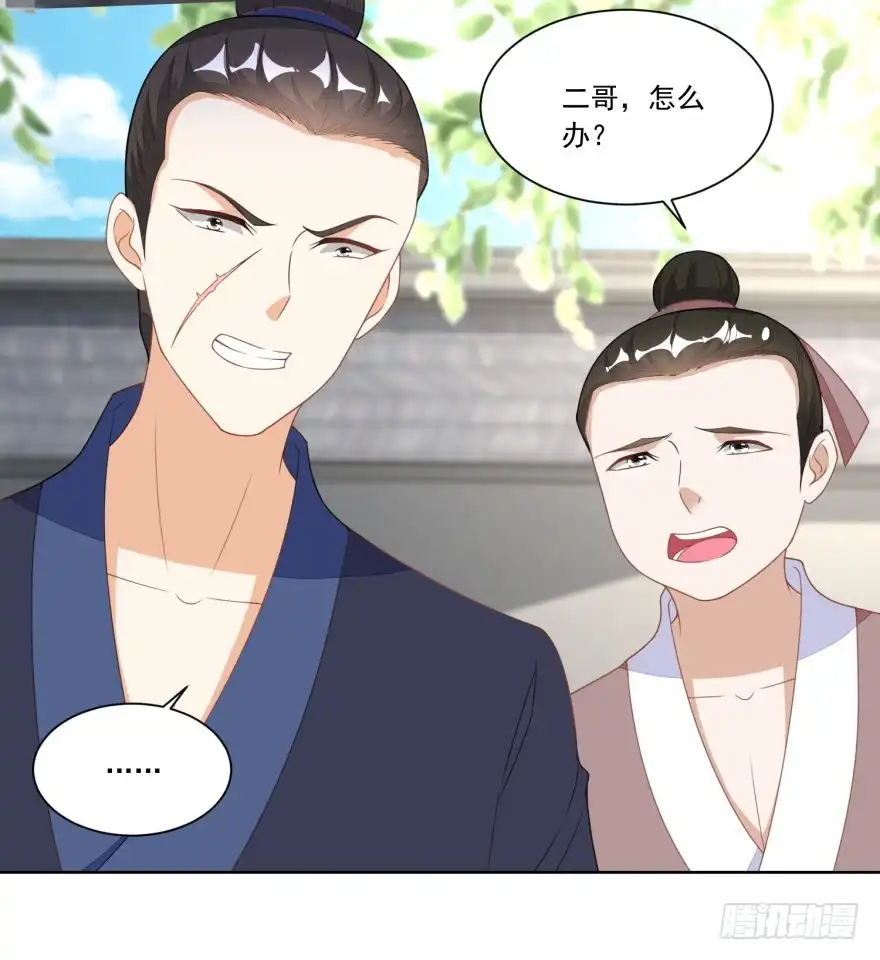 《农女殊色》第121回 香枝单挑人贩子 第9页